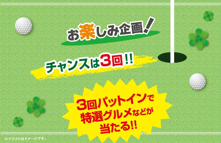 佐久５月催事　お楽しみ企画　着物たちばな佐久店-特別展示販売会　GoGo呉福祭　DMページ配信用
